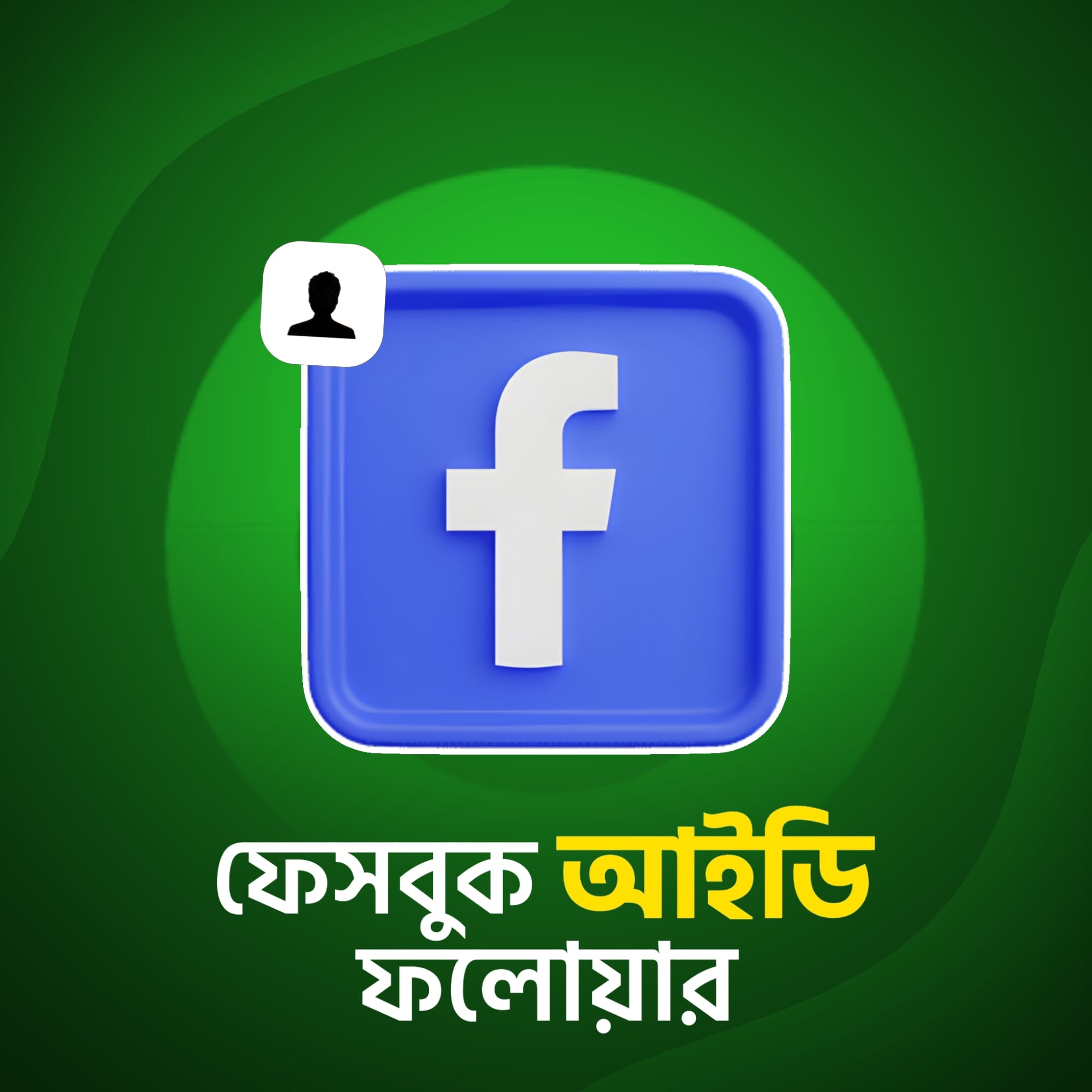 Facebook Id Follower 