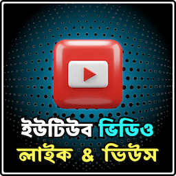 YouTube Views - Like