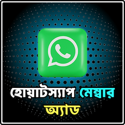 WhatsApp Channel Members